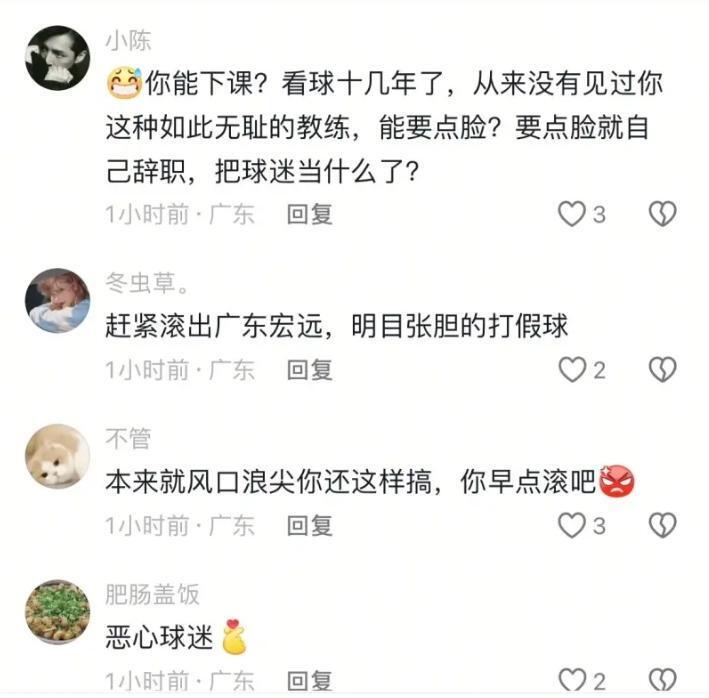 很多球队都, 种甩锅, 固的