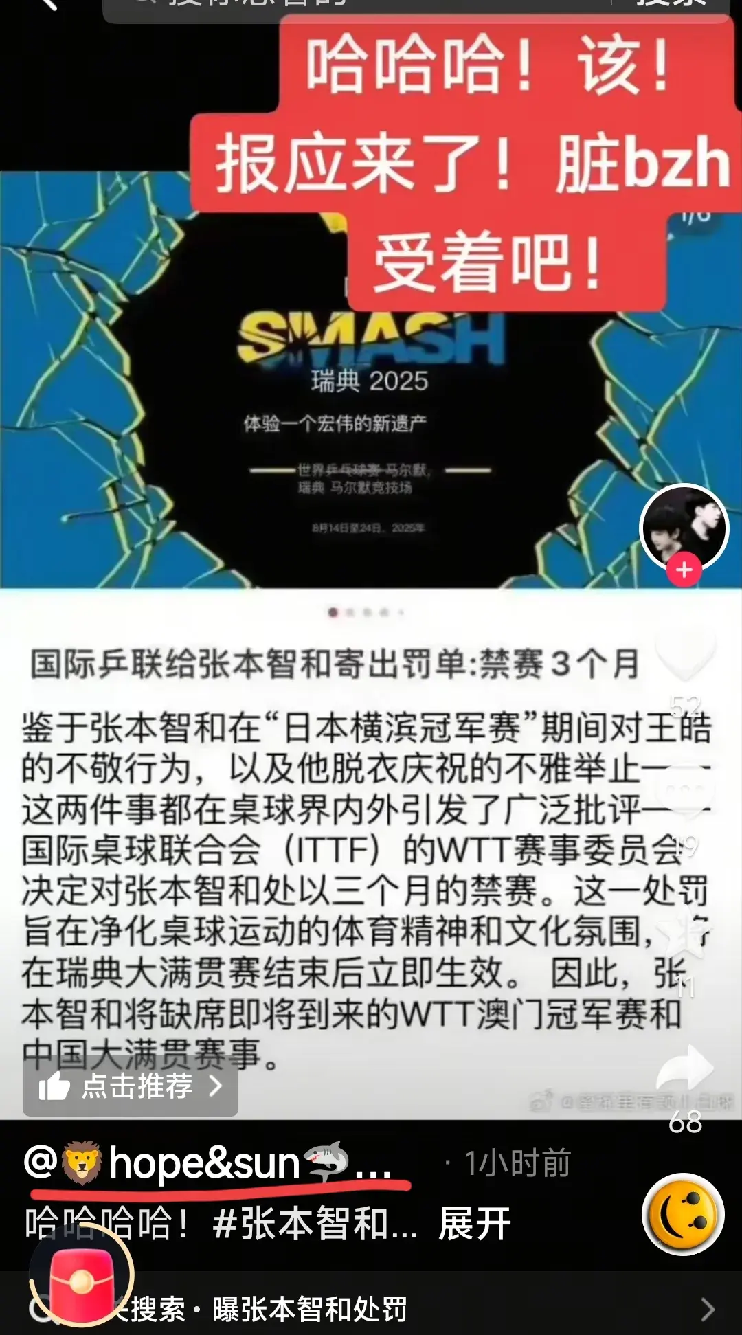 胜王楚钦夺, https, div