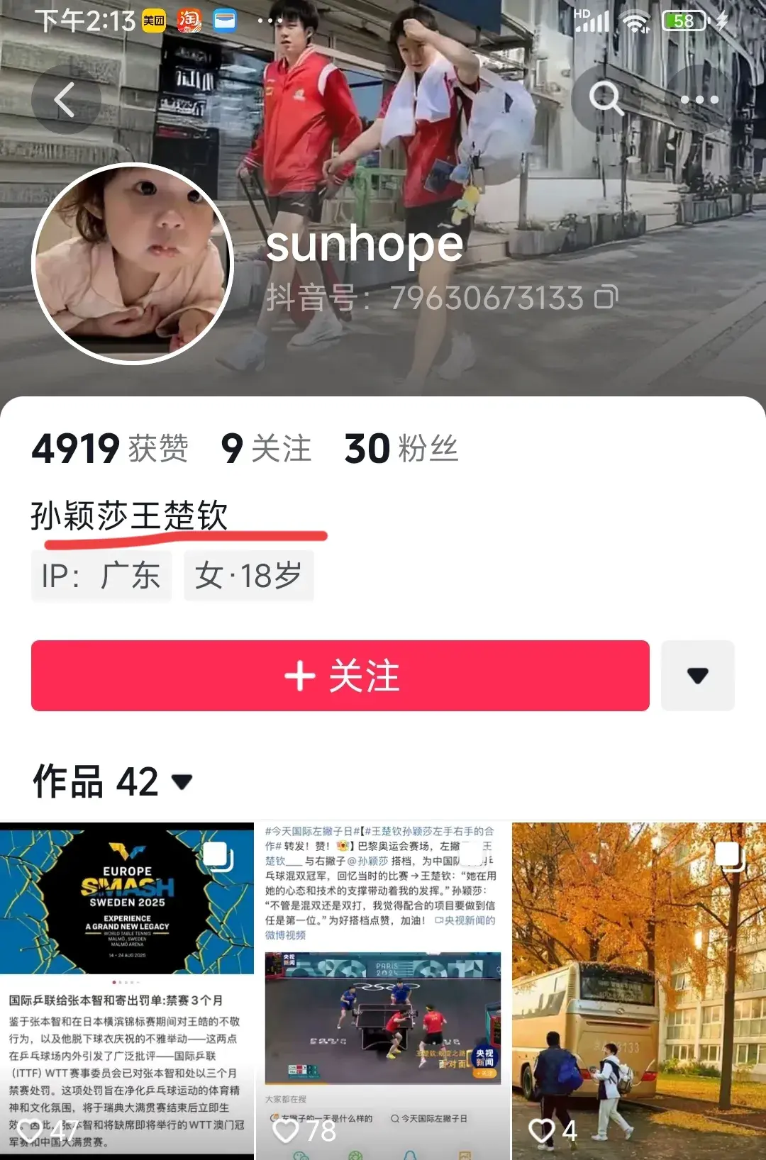 比赛WTT, 王楚钦